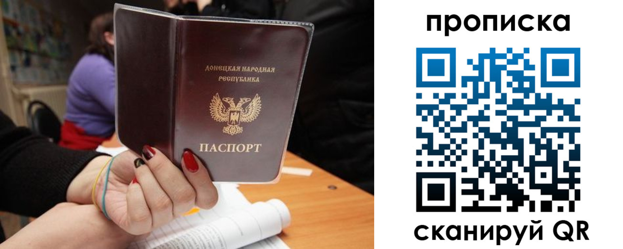 прописка паспорт в Первоуральске