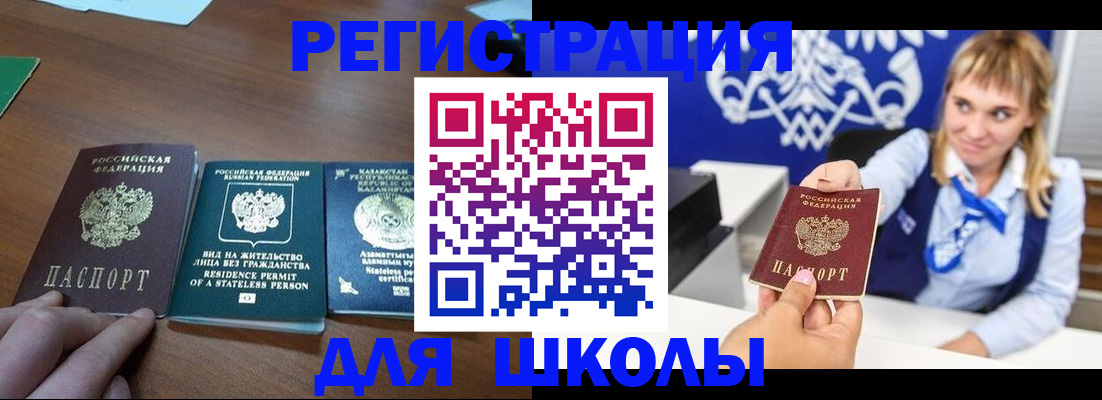 прописка для военкомата в Первоуральске