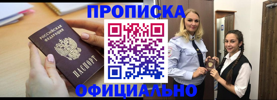 прописка иностранных граждан в Первоуральске