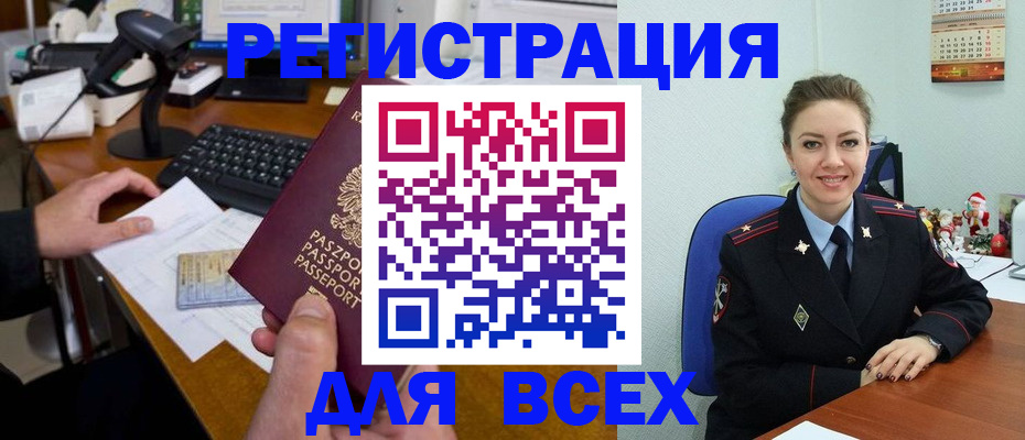 временная регистрация 2025 в Первоуральске
