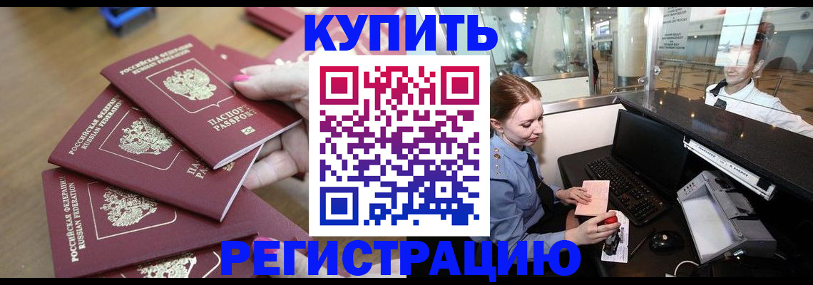 временная регистрация 2025 в Первоуральске