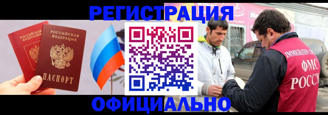 миграционный учет в Первоуральске